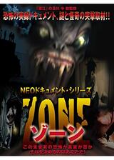 NEOドキュメント・シリーズ ZONEのポスター