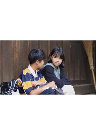 I am meのポスター