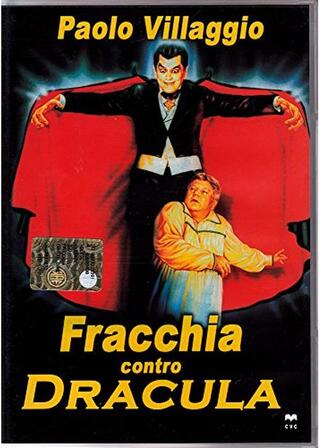 ドラキュラ一家・地上げのえじきのポスター