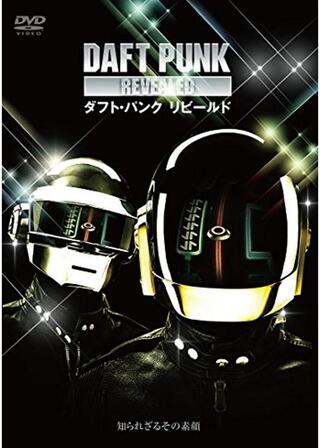 ダフト・パンク リビールドのポスター