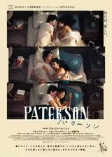 パターソンのポスター