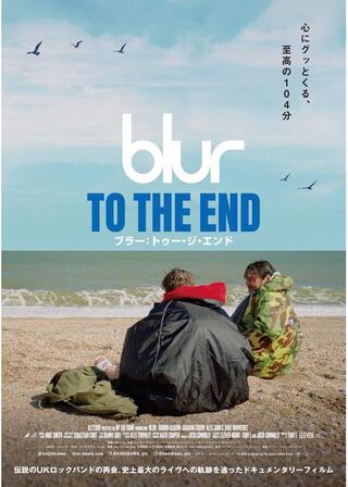 blur：To The End／ブラー：トゥー・ジ・エンドのポスター