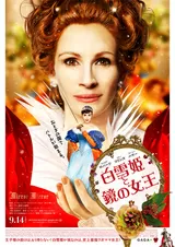 白雪姫と鏡の女王のポスター