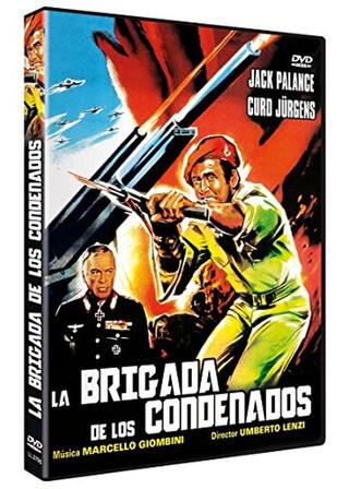 激戦地のポスター