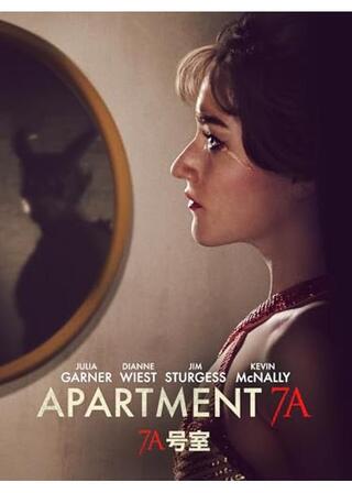 7A号室のポスター