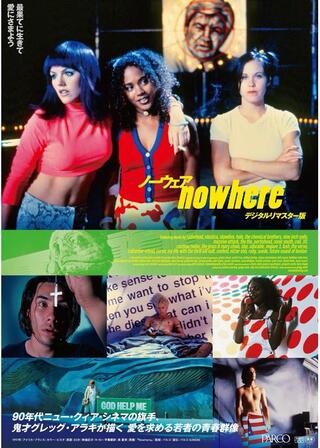 ノーウェア デジタルリマスター版のポスター