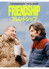 フレンドシップのポスター