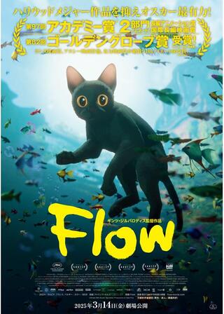Flowのポスター