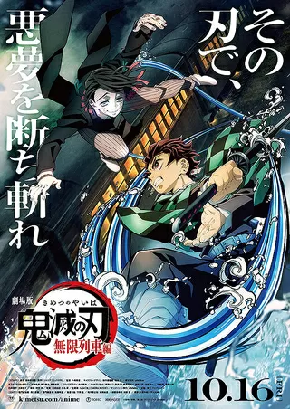 たぐぢエンターテイメント 劇場版 鬼滅の刃 無限列車編 解説 Youtube書き起こし 映画ポップコーン