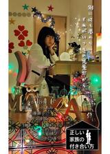 正しい家族の付き合い方のポスター