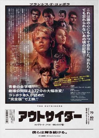 アウトサイダー コンプリート・ノベル ‐4Kレストア版‐のポスター