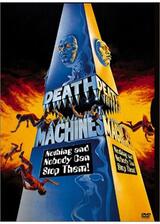 Death Machines（原題）のポスター