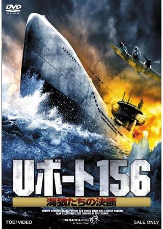 ラコニア号 知られざる戦火の奇跡／Ｕボート156 海狼たちの決断のポスター