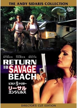 ピカソ・トリガー/リーサル・エンジェルスのポスター