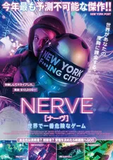 NERVE ナーヴ 世界で一番危険なゲームのポスター