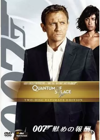 007/慰めの報酬のポスター