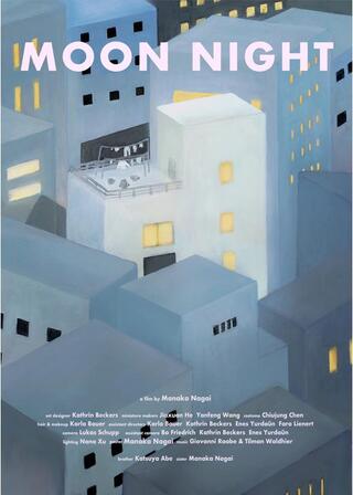 月の夜のポスター