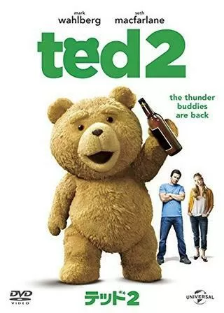 テッド 2のポスター