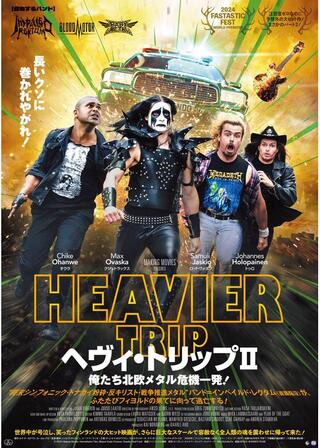 ヘヴィ・トリップII/俺たち北欧メタル危機一発!のポスター