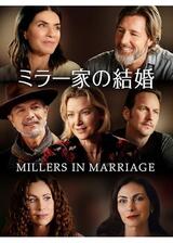ミラー家の結婚のポスター