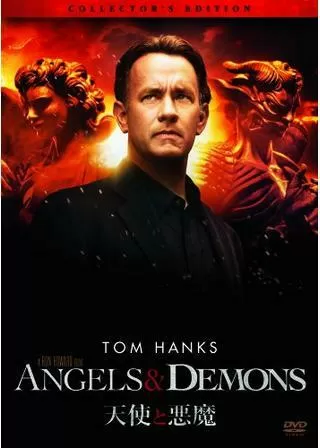 天使と悪魔のポスター