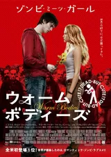 ウォーム・ボディーズのポスター