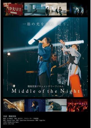 Middle of the Nightのポスター