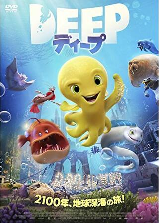 ディープのポスター