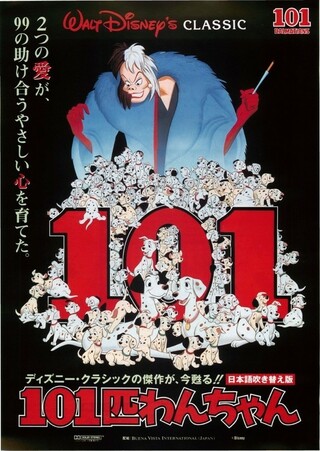 映画「クルエラ」のポスター