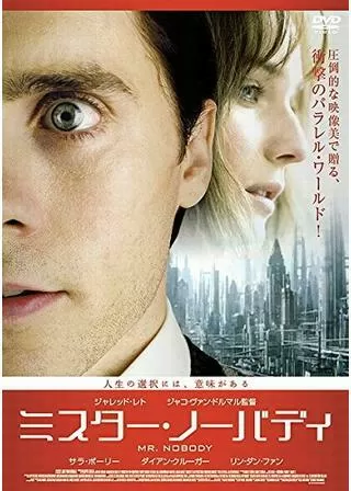 ミスター・ノーバディのポスター