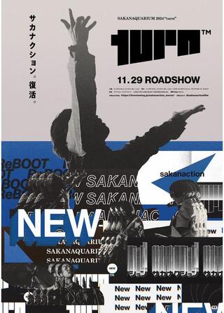 SAKANAQUARIUM 2024 “turn”のポスター