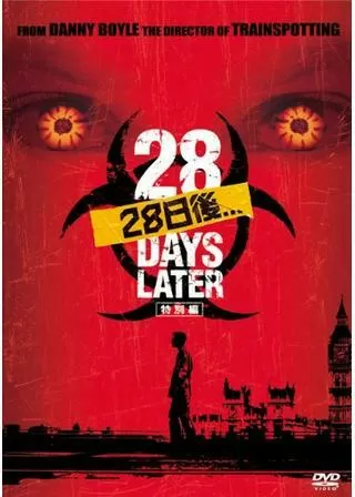 28日後...のポスター