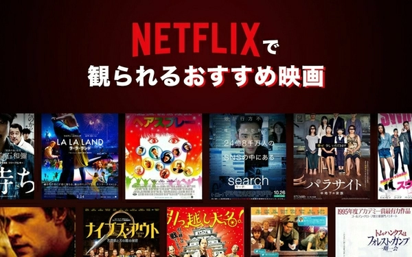 22年4月最新版 Netflix無料おすすめ映画ランキング50選一覧 映画ポップコーン